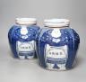 A pair of Chinese blue and white ovoid jars and covers, 25cm                                                                                                                                                                