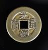 China Empire, coins - a rare Guangxu tongbao 1 cash mother coin for the Board of Revenue, relating to Hartill CCC 22.1276, 25mm, 5.6g                                                                                       