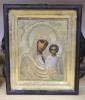 Russian School, tempera on panel, Icon of the Virgin and Child, with silver gilt oklad, 22 x 17cm, case overall 29 x 25cm                                                                                                   