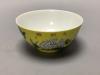 A Chinese yellow ground bowl, diameter 12cm                                                                                                                                                                                 