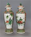 A pair of 20th century Chinese famille verte vases and covers height 35cm                                                              