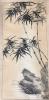 Chinese School (20th century), black ink and wash, Bamboo and rocks, signed,                                                                                                                                                