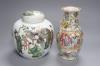 A Chinese famille verte jar and cover and a Canton famille rose vase, tallest 22cm                                                                                                                                          