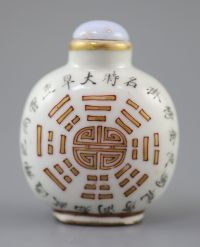 A Chinese iron red and calligraphic porcelain snuff bottle, iron red Daoguang mark and of the period (1821-50), 6.4cm high excluding st