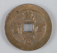 China, coins, Xianfeng (1851-1861) AE 20 cash, Fuzhou mint, Fujian Province,                                                           