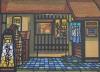 Clifton Karhu (American, 1927-2007), 'Evening shop', colour woodblock print, 30.5 x 40.5 cm.                                                                                                                                