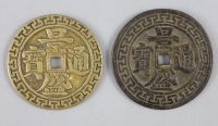 Vietnam coins, Annam, Canh Thinh (1793-1802) two bronze 60-Van Large Cash, Schroeder 480 and 481,                                      