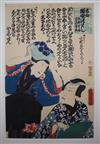 Toyokuni III Utagawa (1786-1865) Abeno Yasuna and Masatada/Fujinoto - Comparisons of Lovers, a collection of Ballads                   