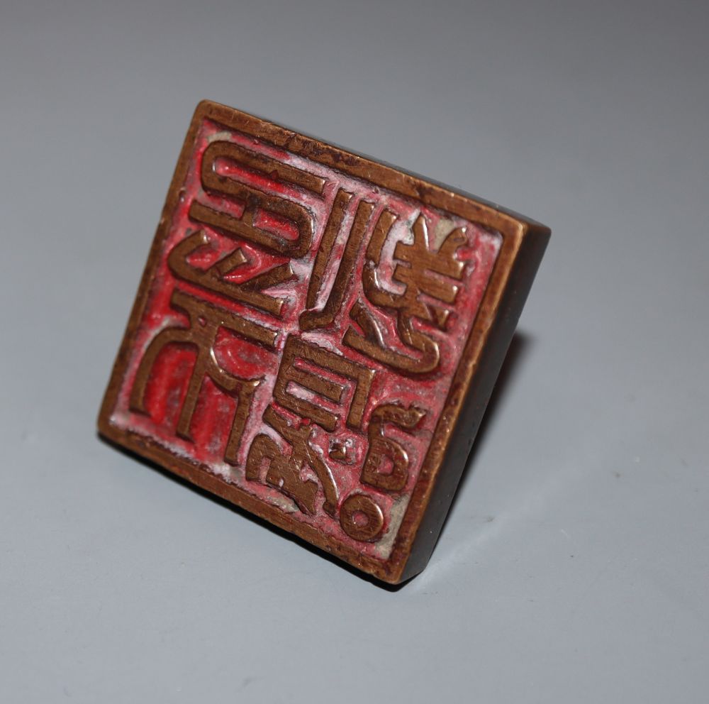 A Chinese bronze inscribed scholars seal, 4cm sq.