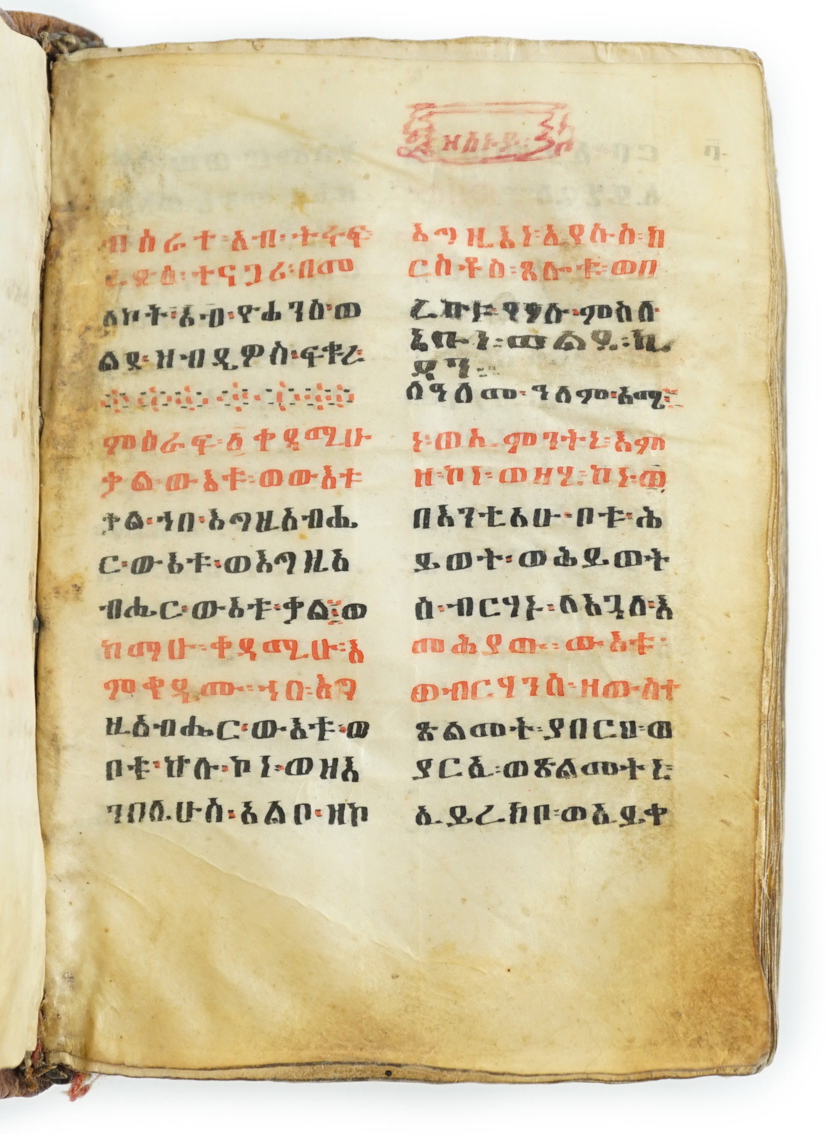 [Eithiopic Coptic Church text, (?) Gospel Book] 86ff., printed on parchment.                                                                                                                                                