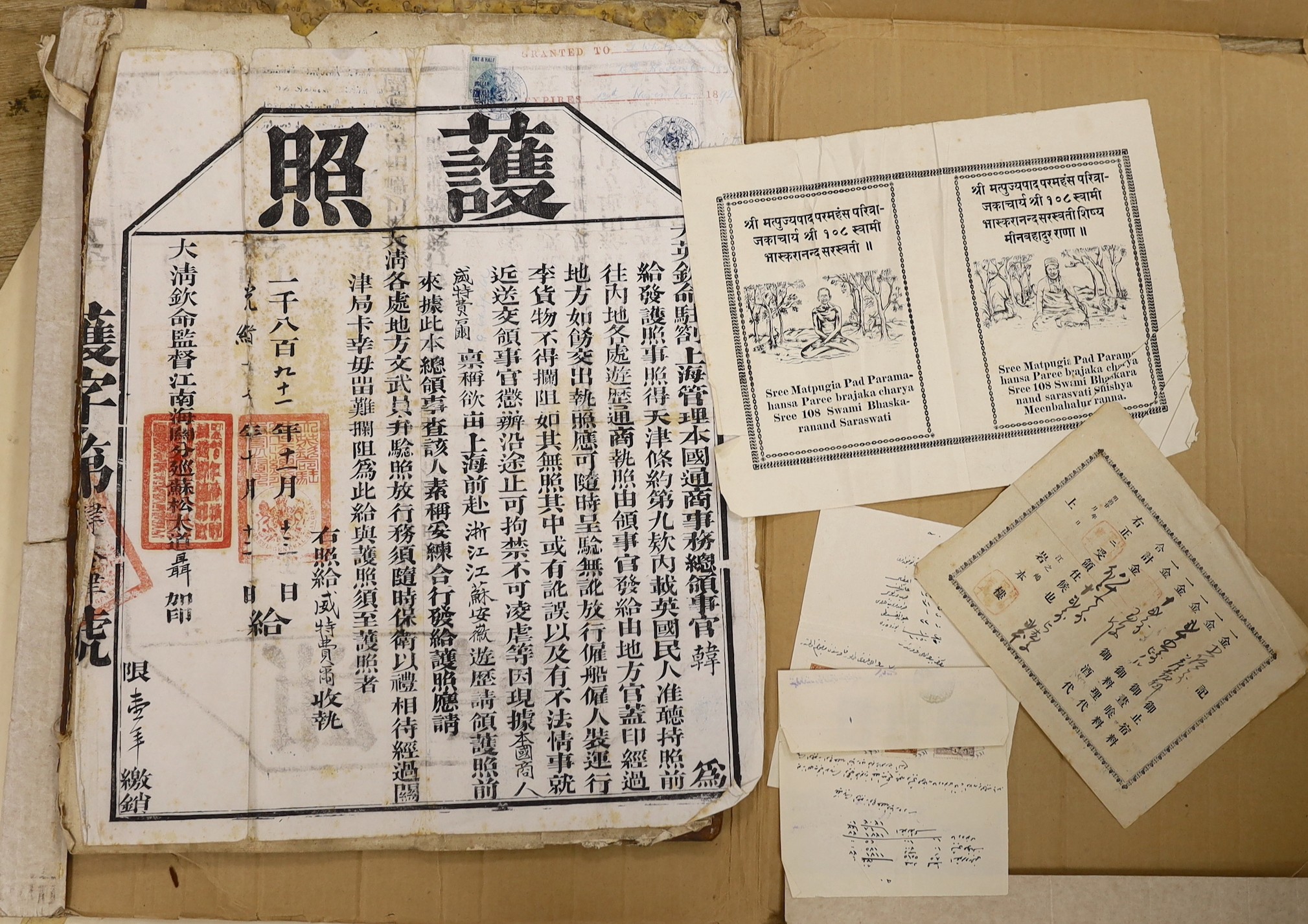 A Chinese printed passport on paper, Guangxu period for 1892                                                                                                                                                                